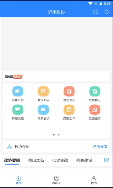 忻州政协最新版图2