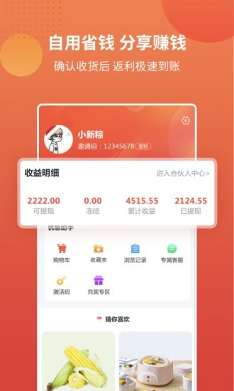 淘万券最新版图4