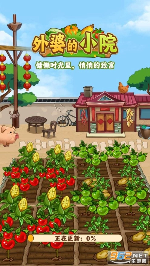 外婆的小院红包版图1