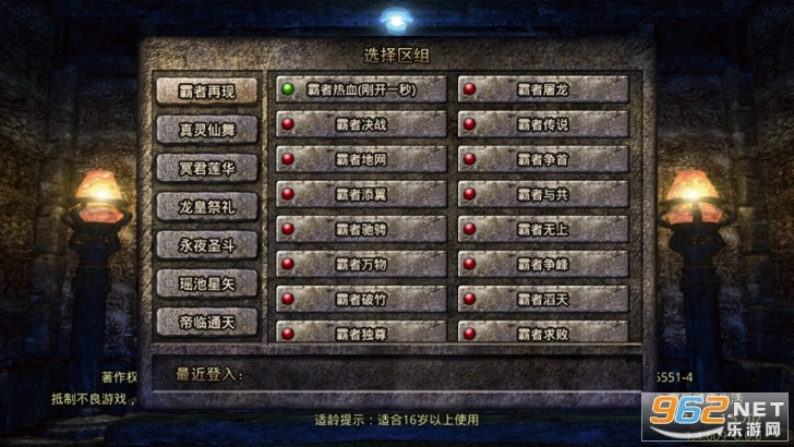 散人復(fù)古傳奇之小小屠龍圖3