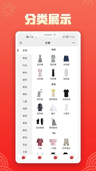 团团卡最新版图4