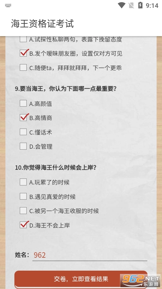 海王资格证考试