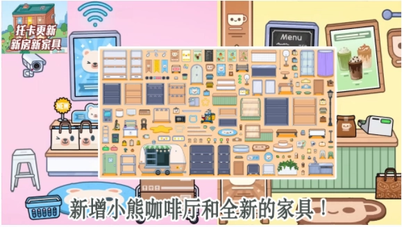 托卡小镇小小世界图1