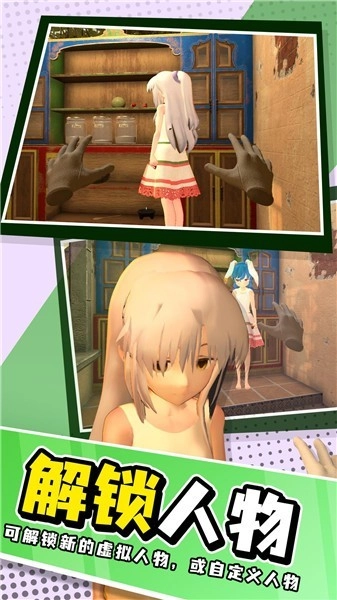 小忍计划模拟恋爱图2