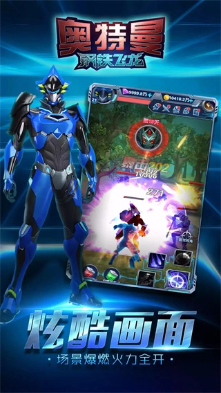 奥特曼钢铁飞龙正版图5