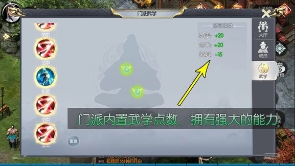 武林豪侠传二层图3