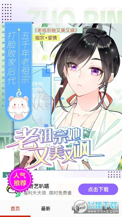 177漫画安卓版图3