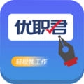 优职君手机版