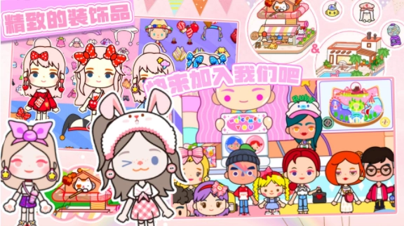 米佳世界小镇米加3