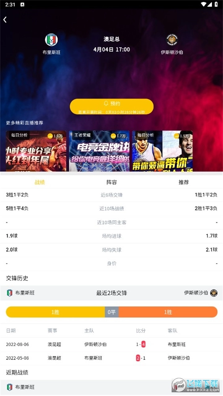 篮球社区安卓版