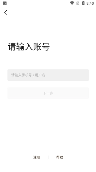贝贝兔商城图2