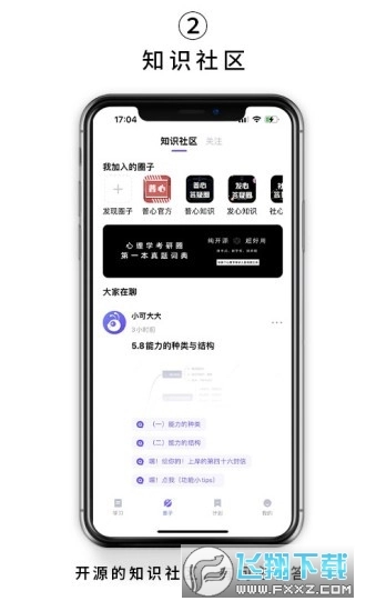 kelearn最新版图1