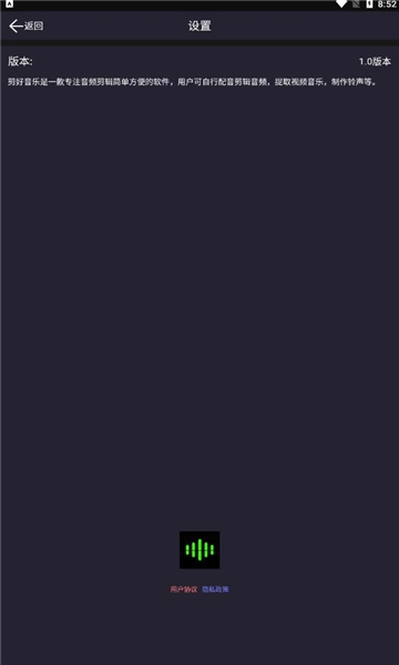 剪好音乐软件图1