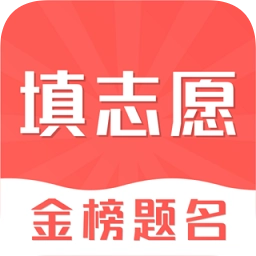 高考志愿填报2021