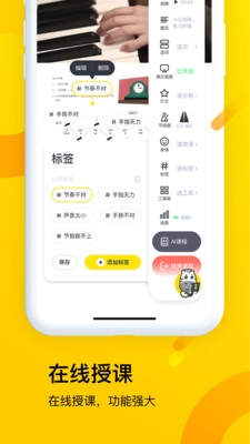 斑马钢琴安卓版图4