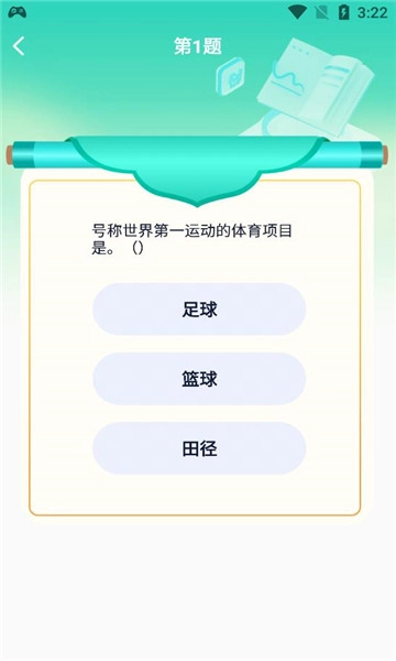 点点随身刷安卓版图4