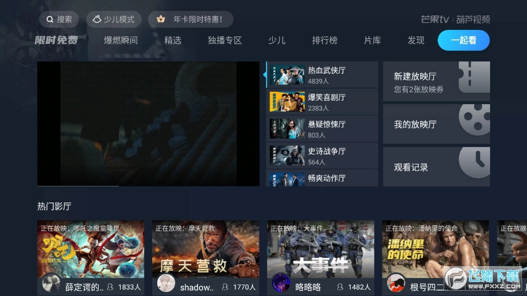 葫芦视频手机版图1