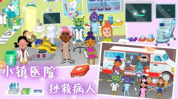 樱桃小镇医院(1)