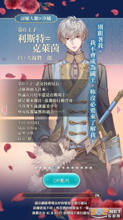 美男王子中文版2