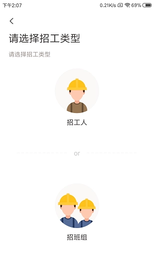 工盟特工帮最新版(3)