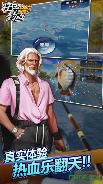 狂野钓鱼图2
