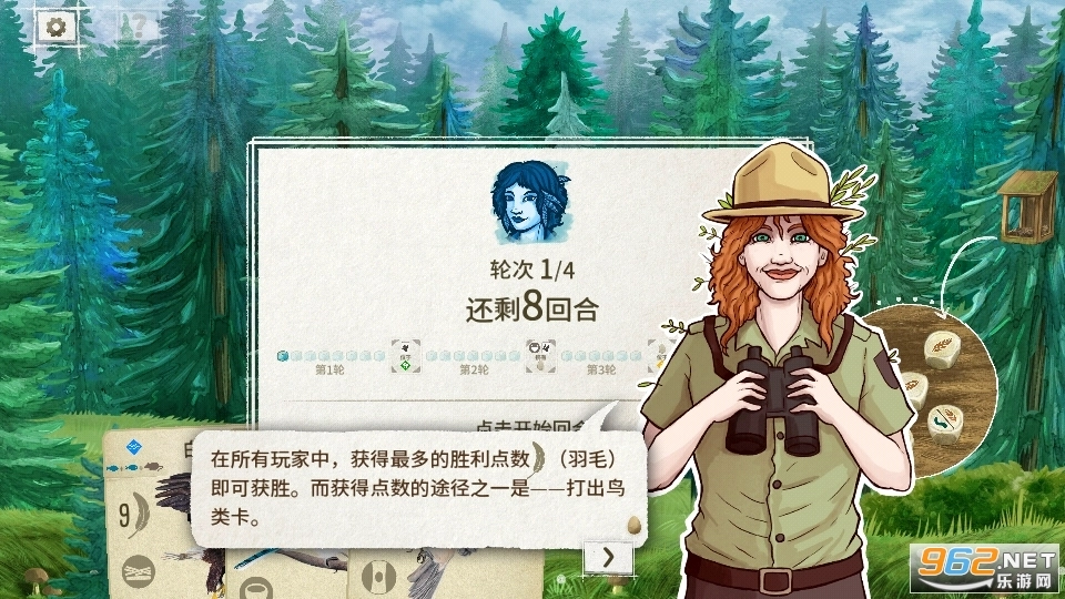 Wingspan游戏截图5