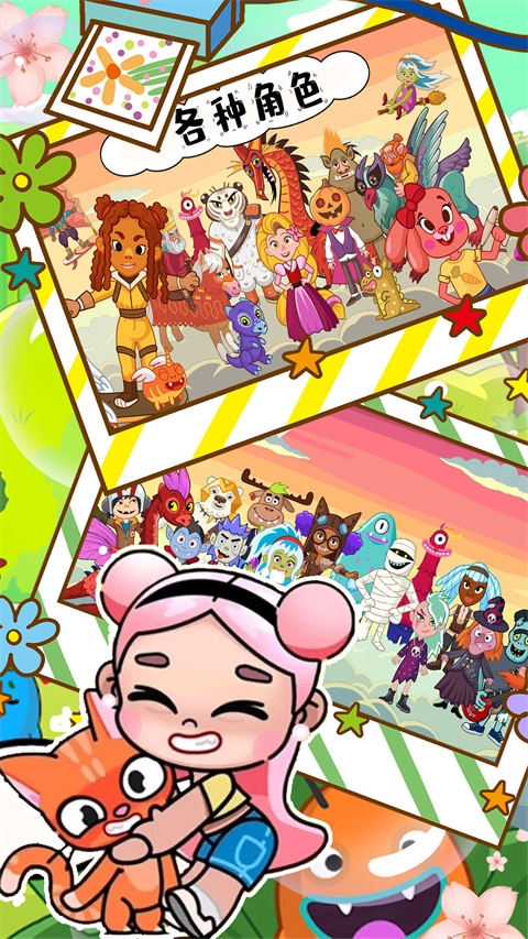 佩皮小镇世界最新版图2