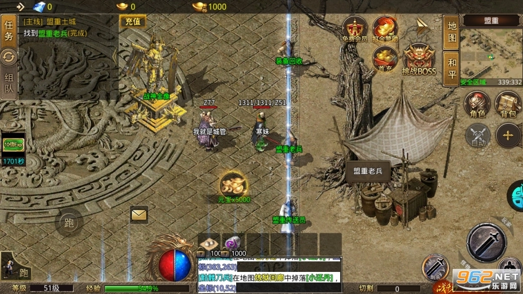 我们的沙城回收送元宝版