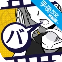 笨蛋推理汉化版