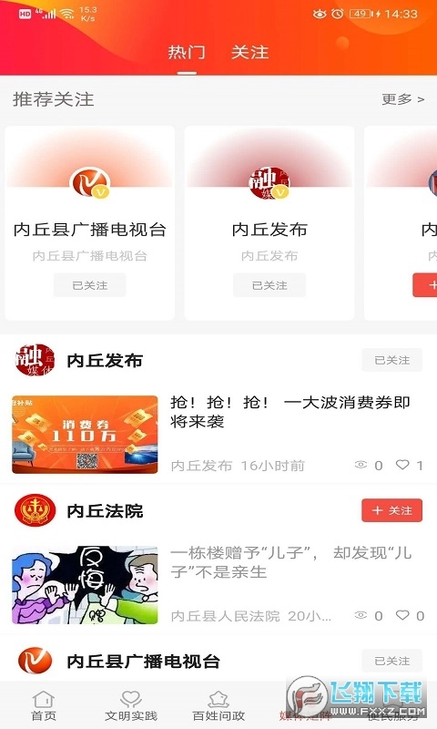 冀云内丘图3