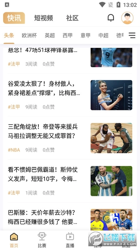 so米体育小仙女直播直装版图2