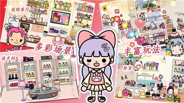 米加世界夢幻假期圖2