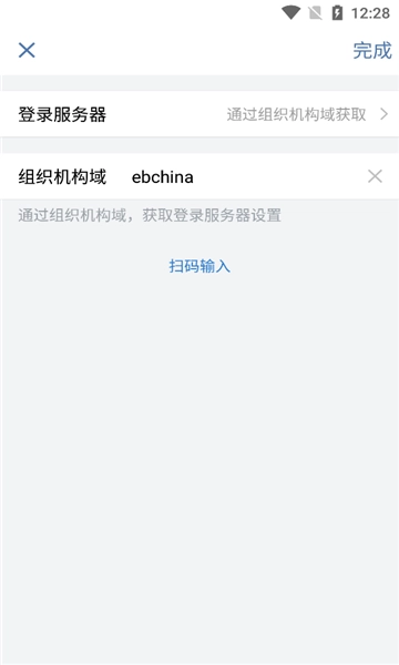 光大e信客户端手机免费版图1