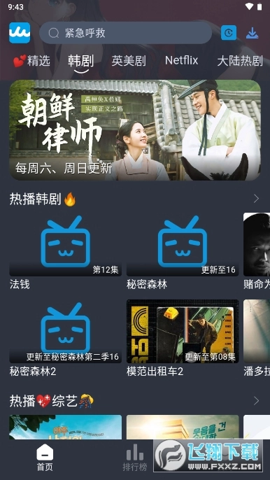 RR美劇免費(fèi)版圖2