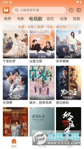 徕米影视中文版最新版截图3