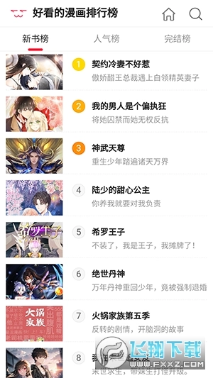 cc漫画网正版图2