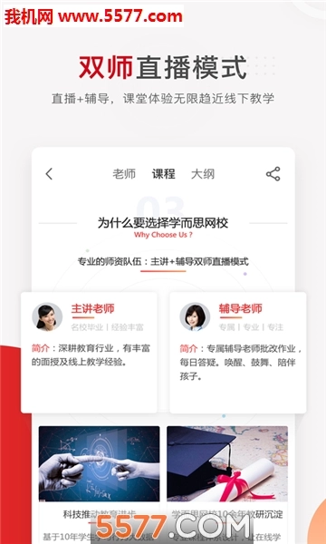 文亮网课手机版图3