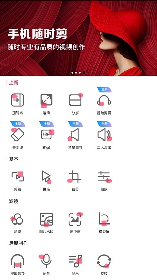 天天剪辑手机版图2