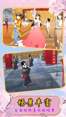 小忍校园人生模拟2025