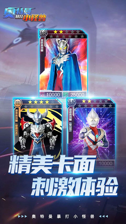 奥特曼暴打小怪兽正版图2