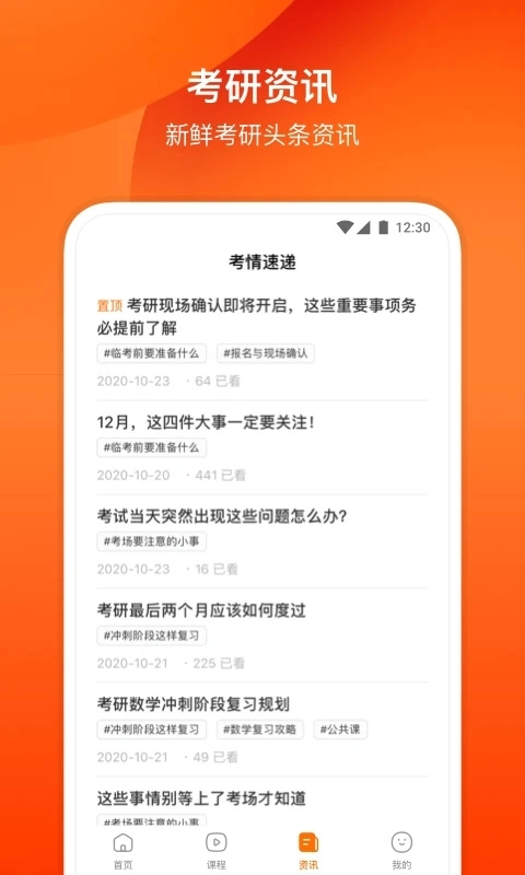 小站考研图5