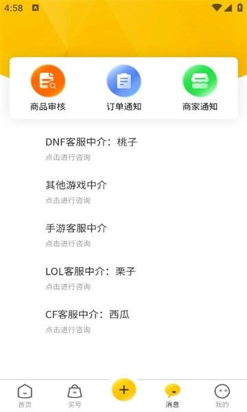一起玩代售免费版图2
