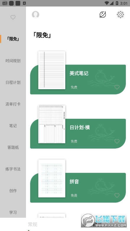 A4打印纸安卓版图2