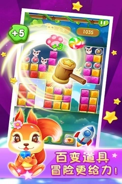 消星星救宠物3D最新版