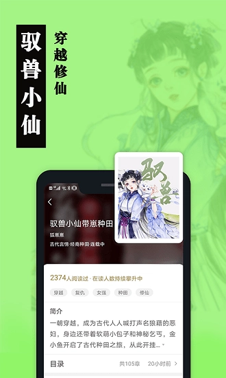 卧卧阅读最新版图5