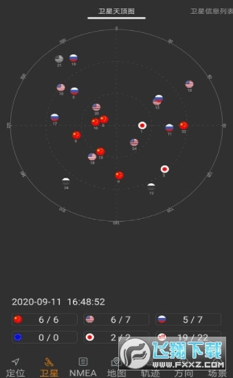 北斗伴手机版截图2