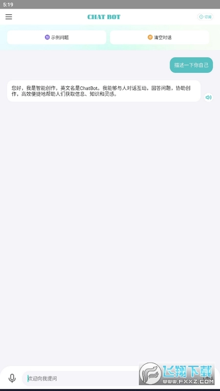 ai创作狗最新版图1