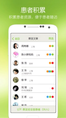 青苹果医生版截图2