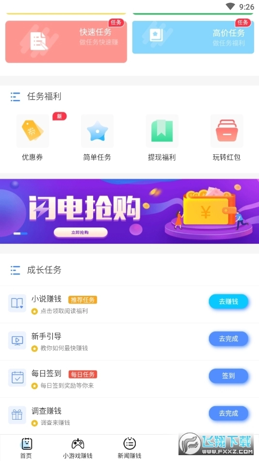 天天趣玩最新版图1
