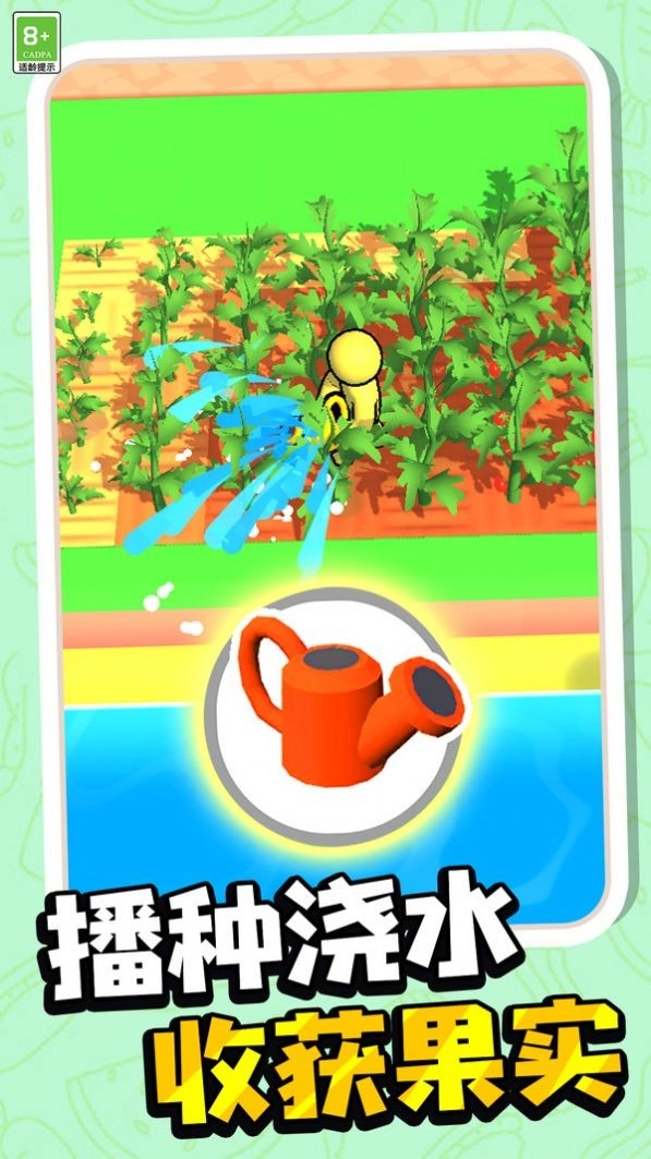 种菜我最牛图1